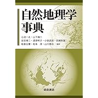 現代地政学事典 51ttldFUIIL.jpg_BO30,255,255,
